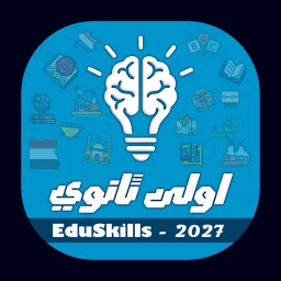 Symbol von EduSkills - اولى ثانوي 2027